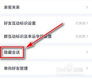 如何关闭手机QQ新消息未读数提醒