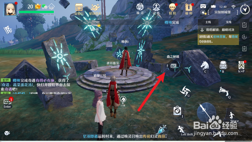 诺亚之心幻灵编队在哪里