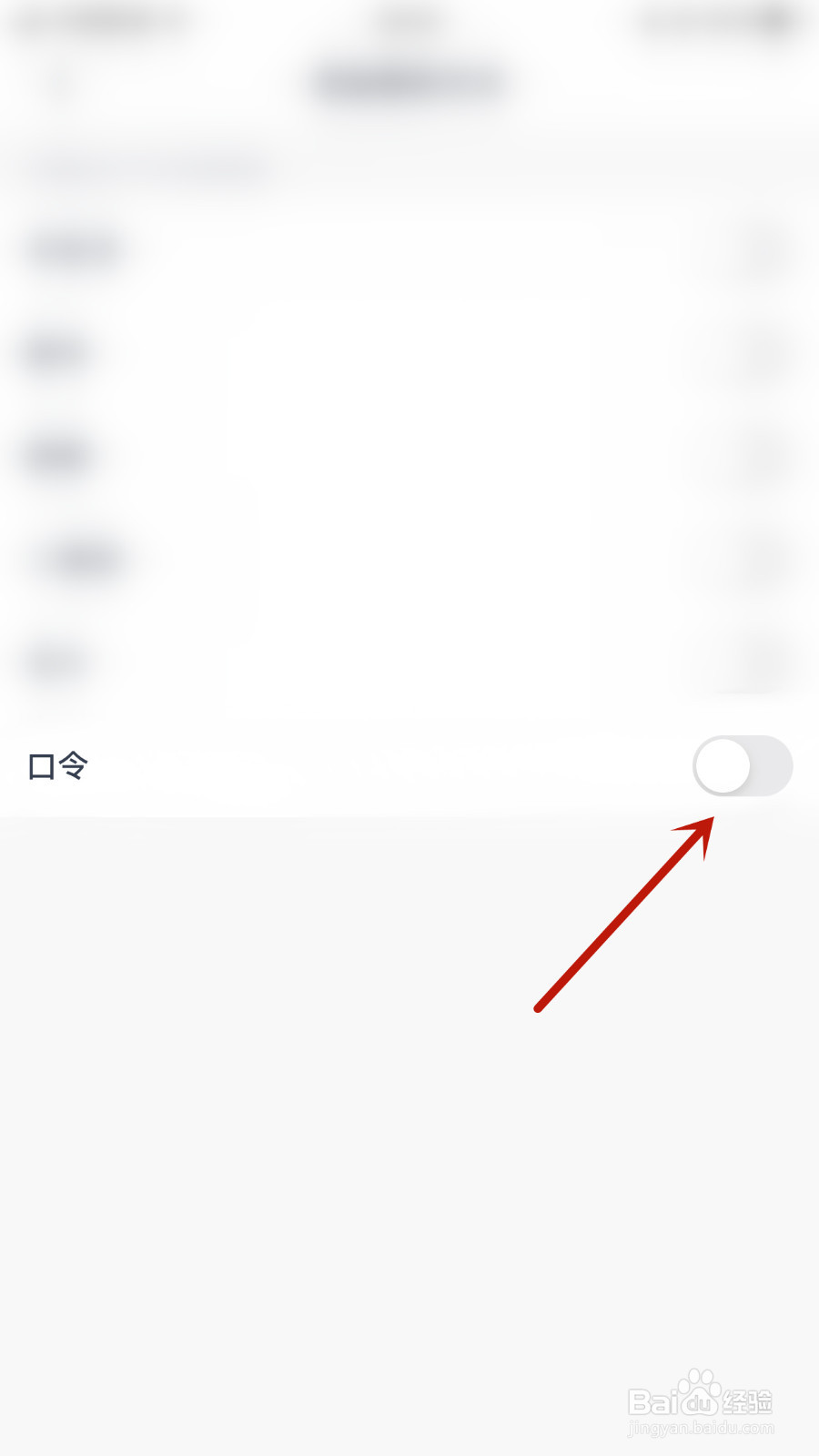 怎么关闭陌语聊天口令