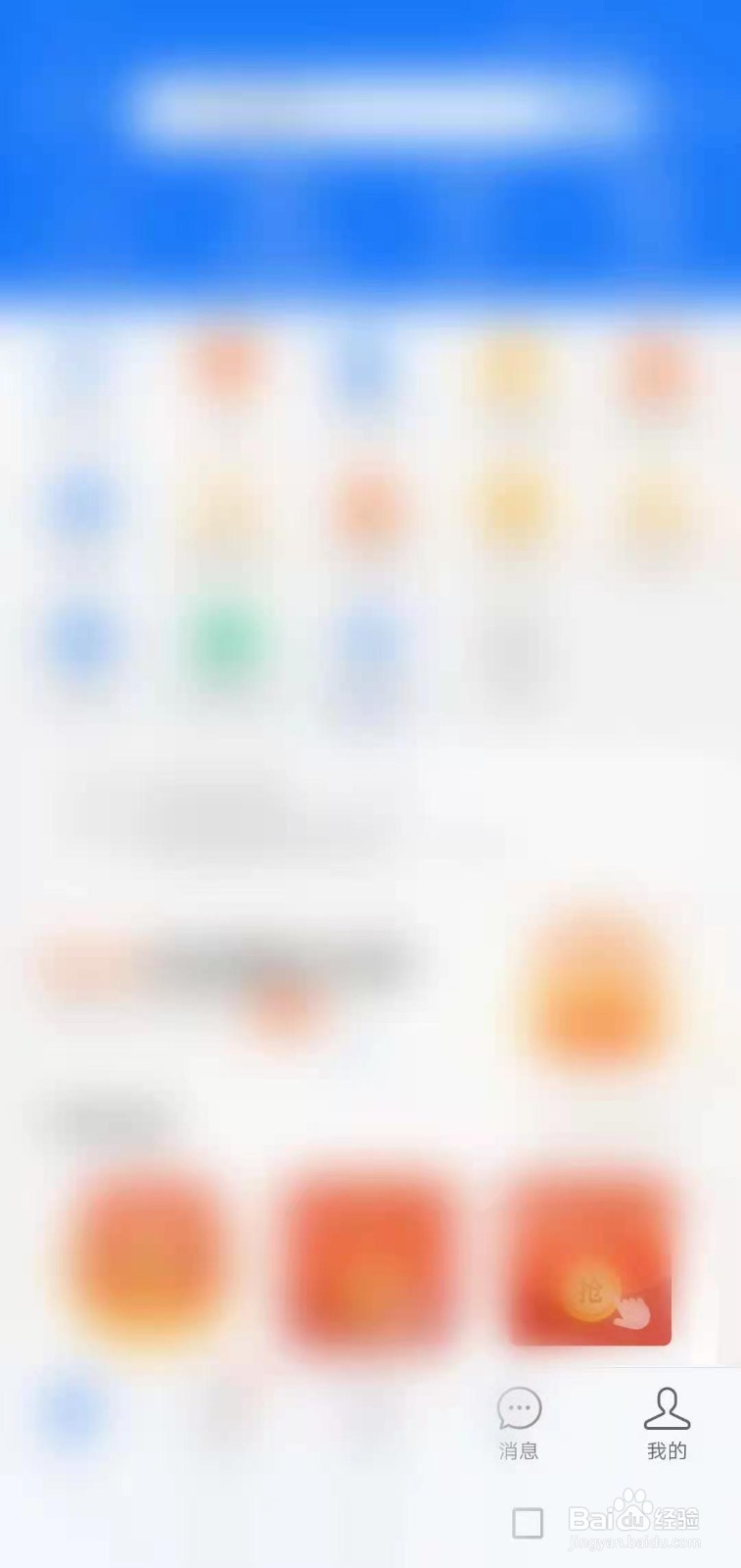 支付宝如何关闭可能认识的人