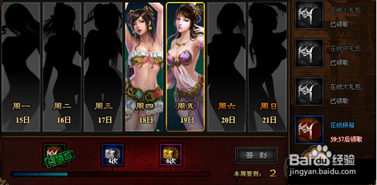 南帝北丐2新手游戏攻略
