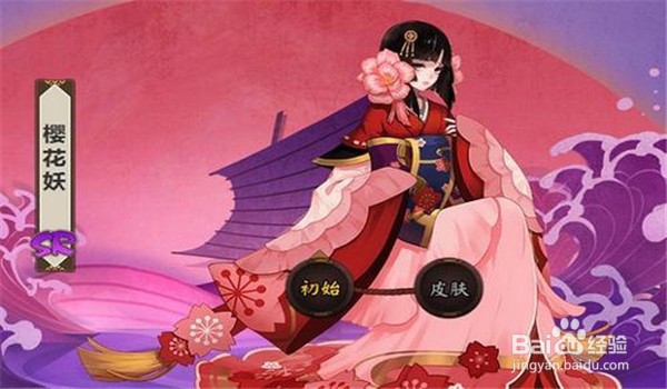 阴阳师中怎样提高樱花妖治疗量？