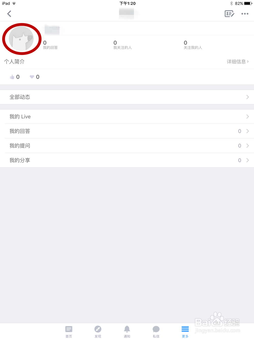 如何让暂无头像的知乎用户上传头像