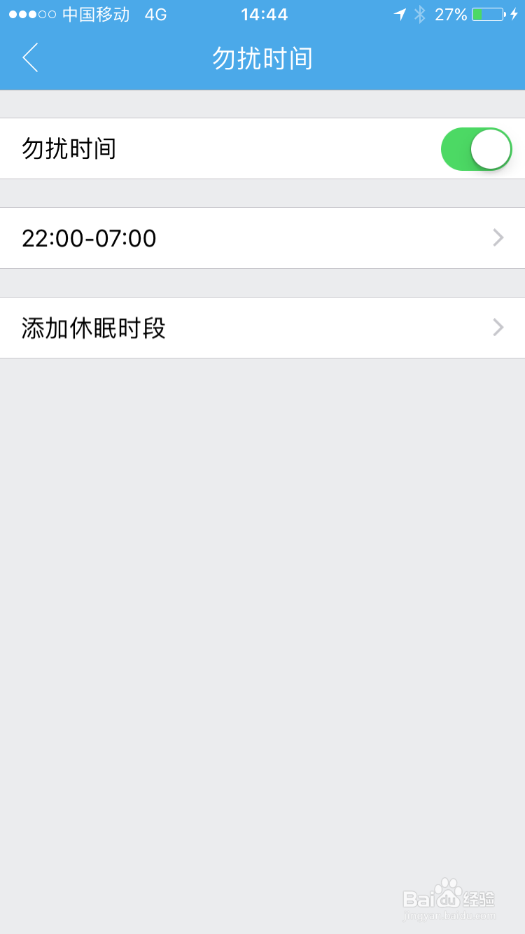 iBlu爱步丢智能防丢器使用说明