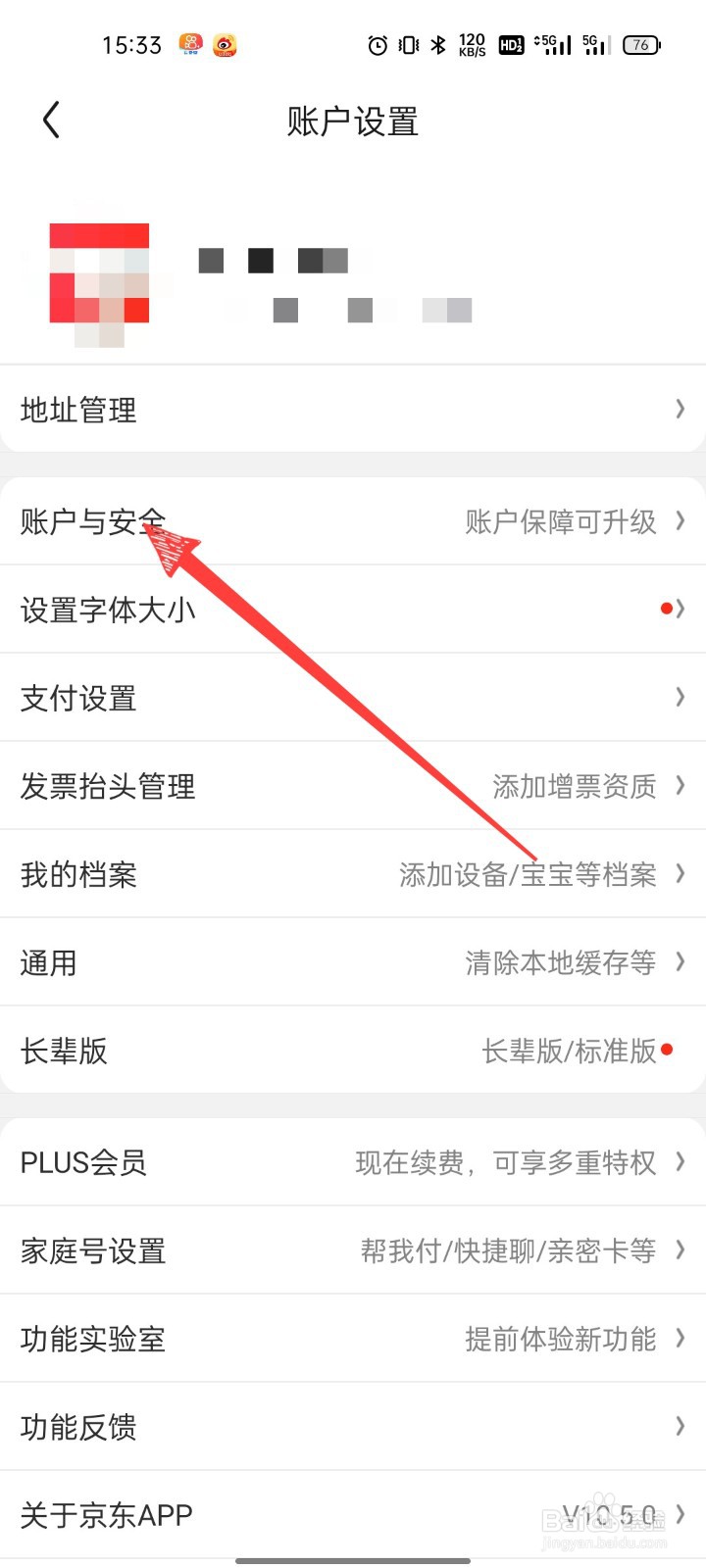 怎么注销京东账号服务
