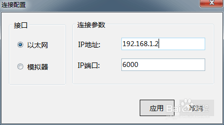 [研华MAS控制器] 控制器如何連線控制伺服电机