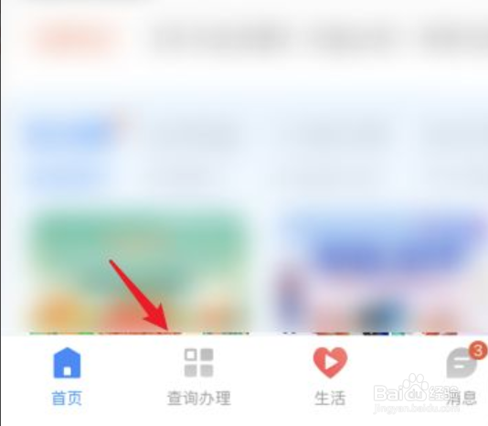 电信宽带欠费网上如何缴费