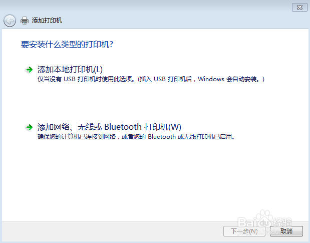 Win7电脑无法添加打印机怎么办