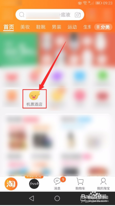飞猪客服怎么转人工