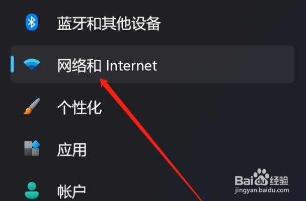 Win11系统如何显示可用网络?