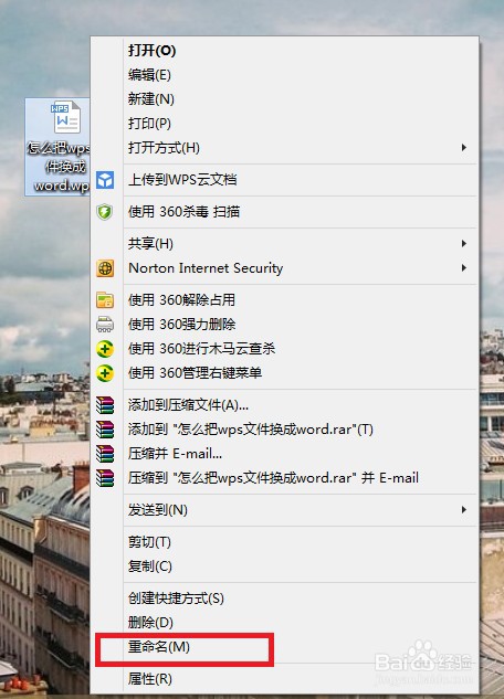 怎么把wps文件换成word