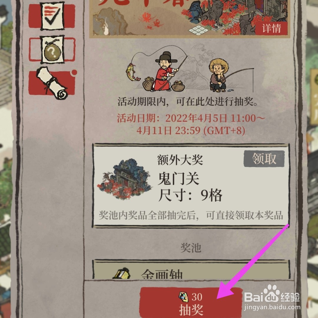 江南百景图怎么获得压舱石