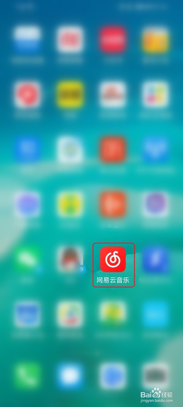 网易云音乐怎么和陌生人一起听歌