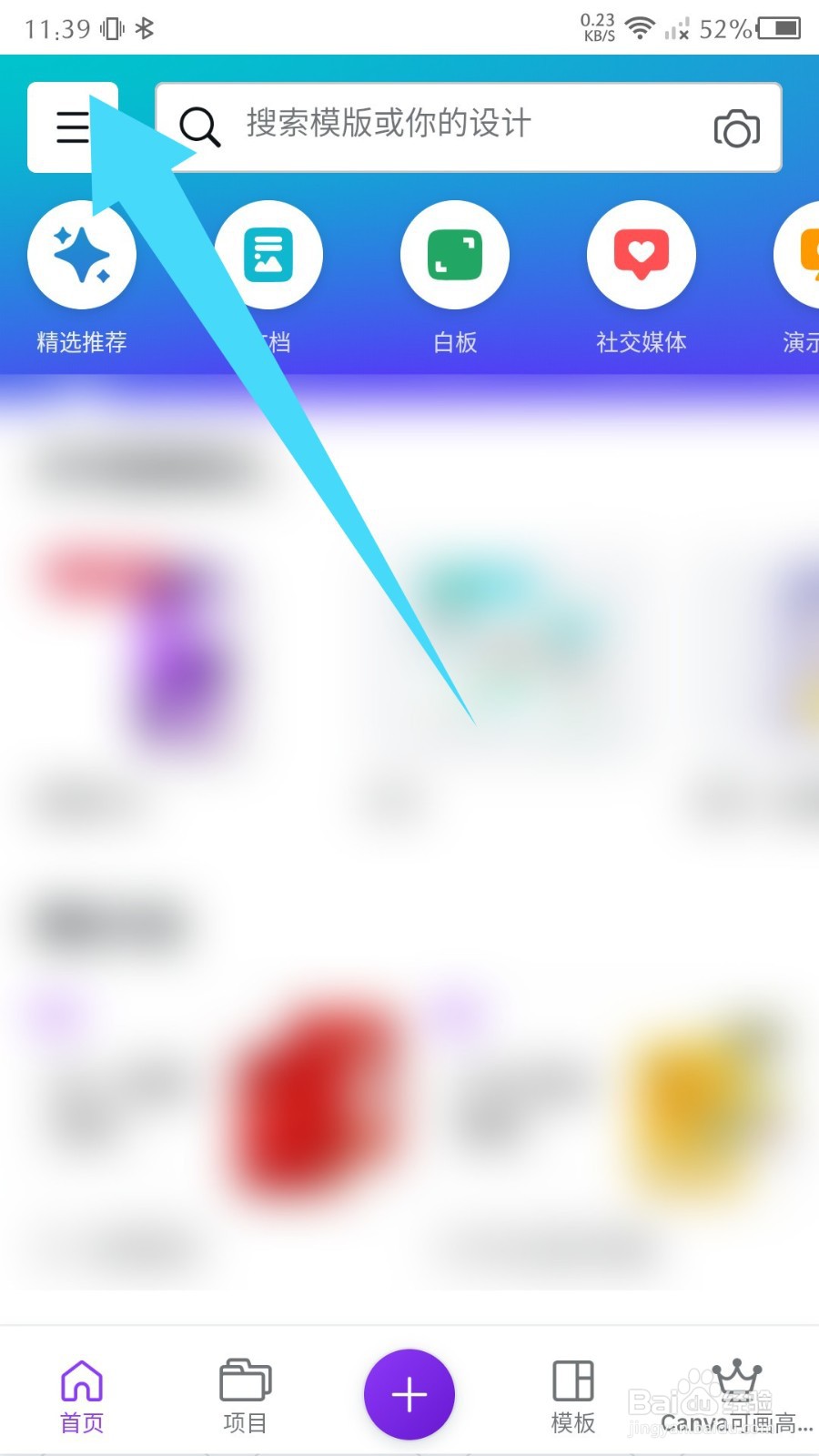 canva怎么修改名称