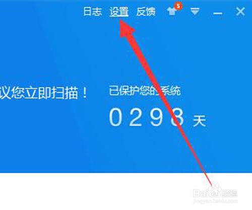 如何设置360杀毒实时监控所有文件