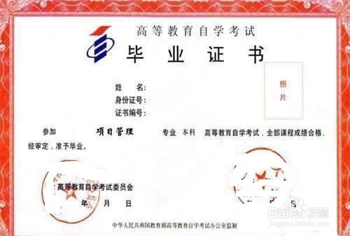 社会人员提升学历的四种方式