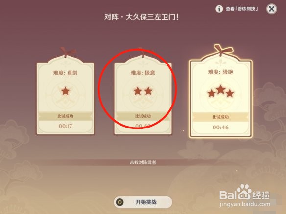 《原神》孤剑争逐第一天怎么玩