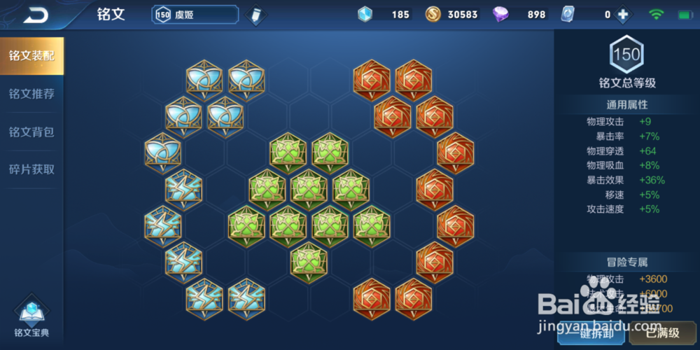 S16赛季虞姬暴击流打法思路与技能解析