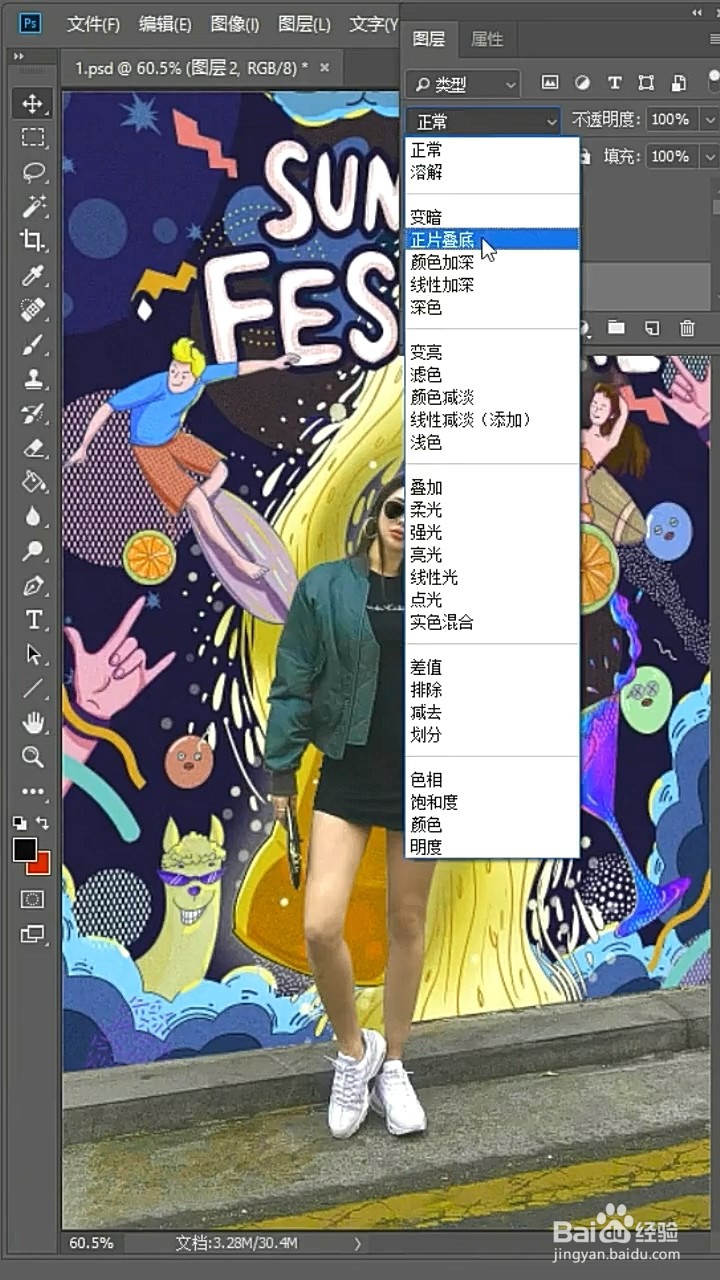 PS给照片换取背景