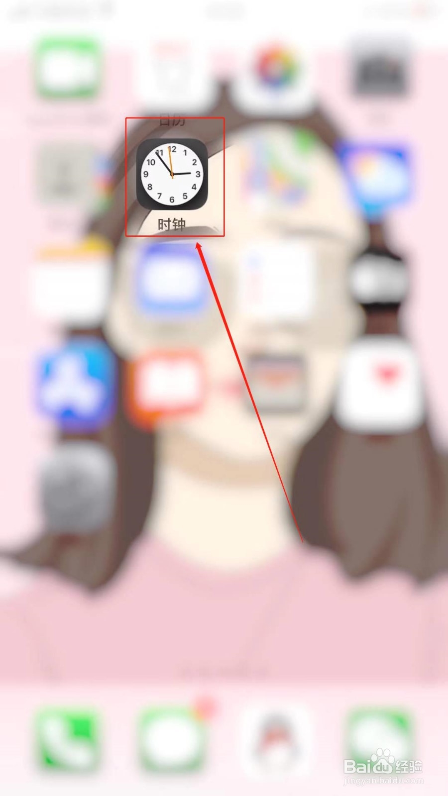 苹果手机怎么换闹钟铃声