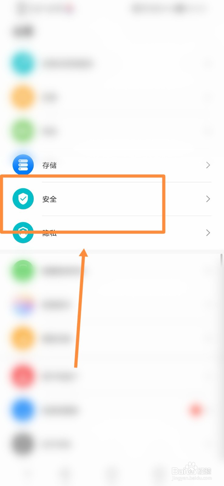 手机怎么进行设置应急预警通知功能