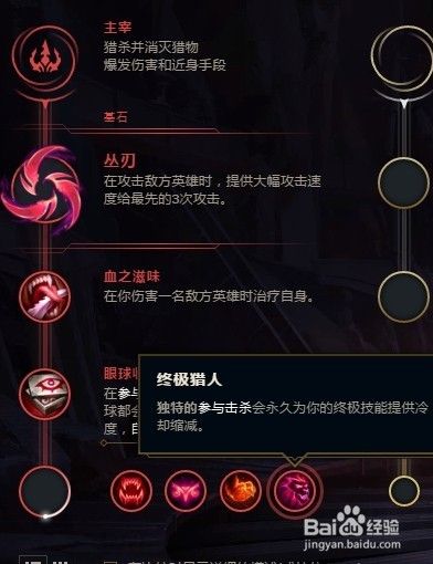 英雄联盟s9ad韦鲁斯丛刃符文推荐