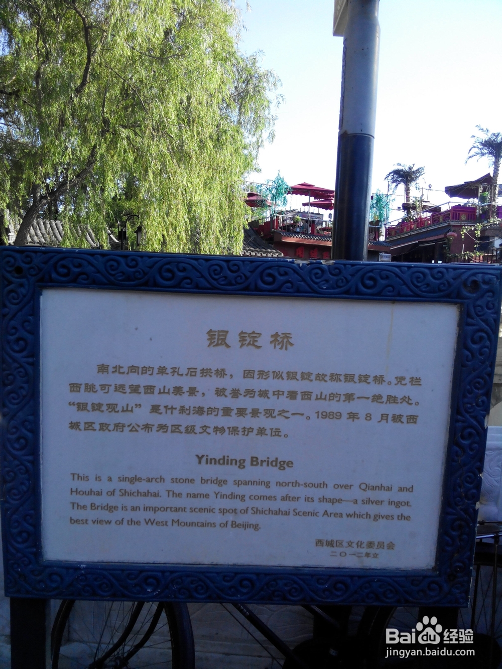后海游防骗指南