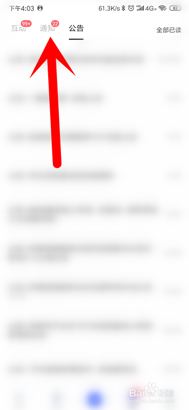 百家号2020年度日记怎么查看？
