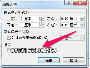 如何在word中迅速对齐图片