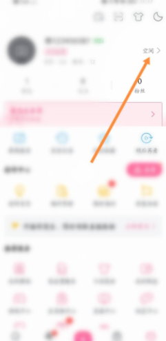 哔哩哔哩app头像挂件怎么修改
