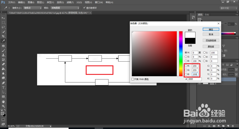 PS文字工具打字不显示怎么办