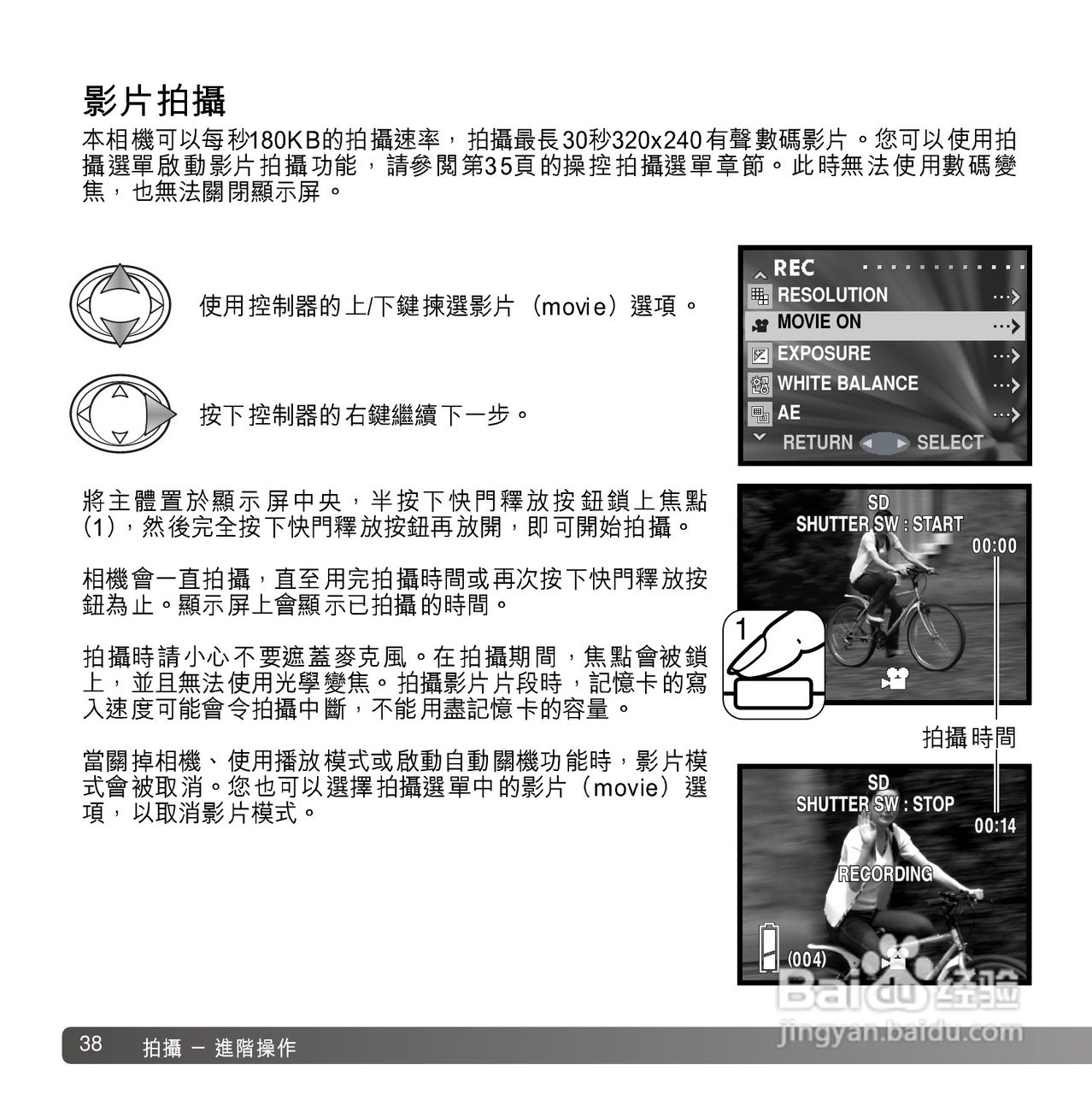 柯尼卡美能达 DiMAGE G600数码相机中文说明书:[4]