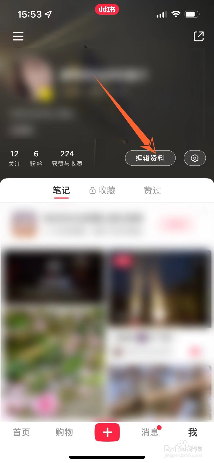小红书成长等级怎么看