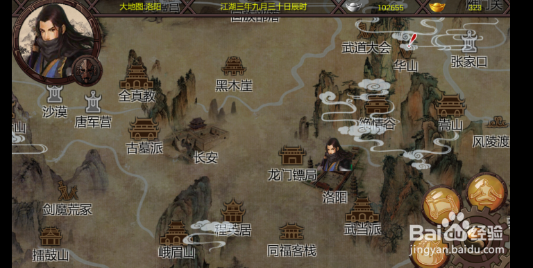 金庸群侠传x怎么进黑店