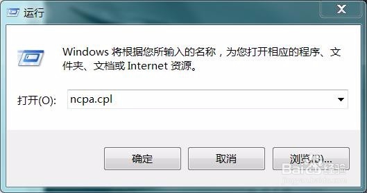 win7系统电脑开机怎么自动进行宽带连接？