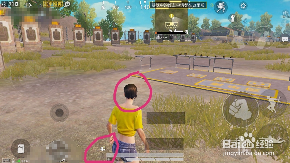 和平精英如何隐藏头盔?