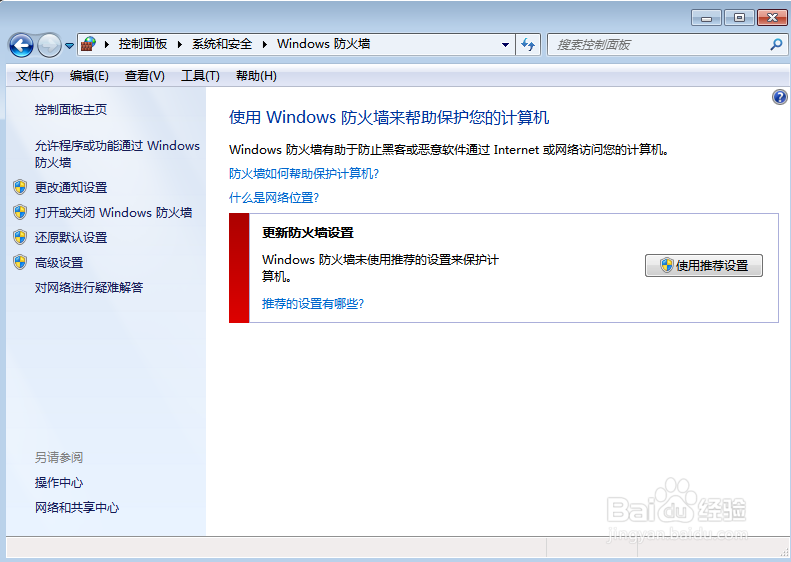 如何隔离和清理电脑中的病毒