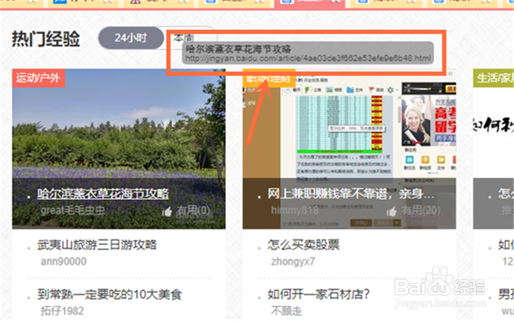 360安全浏览器怎么打开新链接不离开本页？