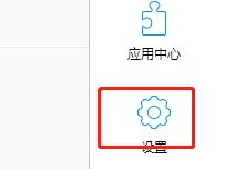 QQ浏览器如何设置在标签上滚动鼠标时切换标签