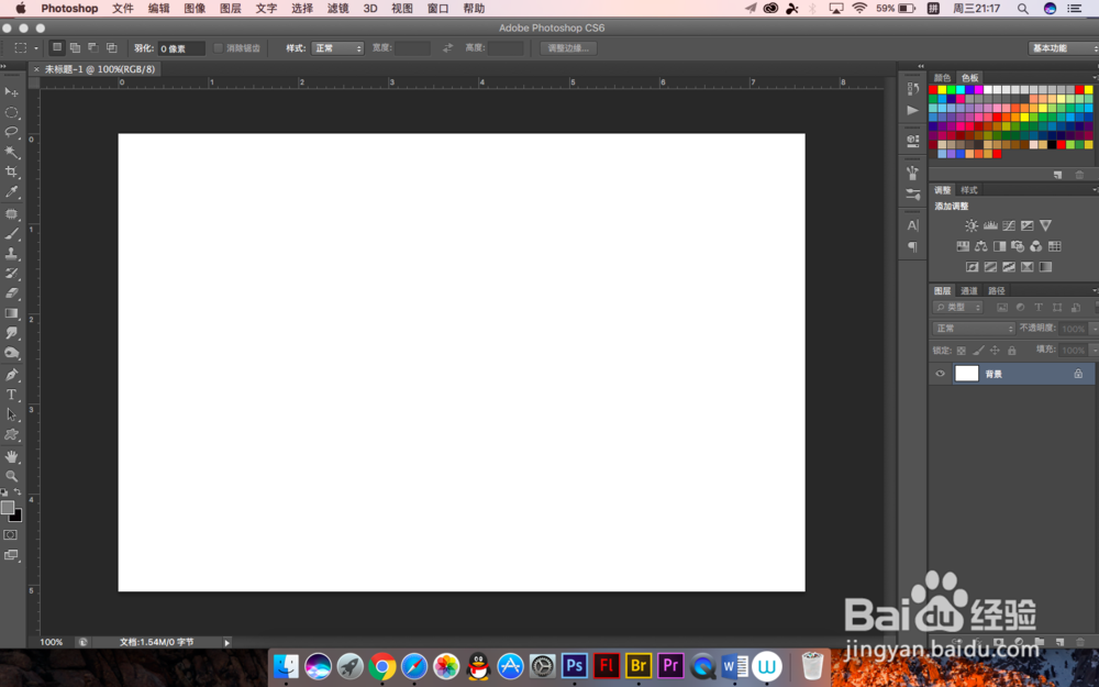 PS中怎么把图片制作成PDF文件