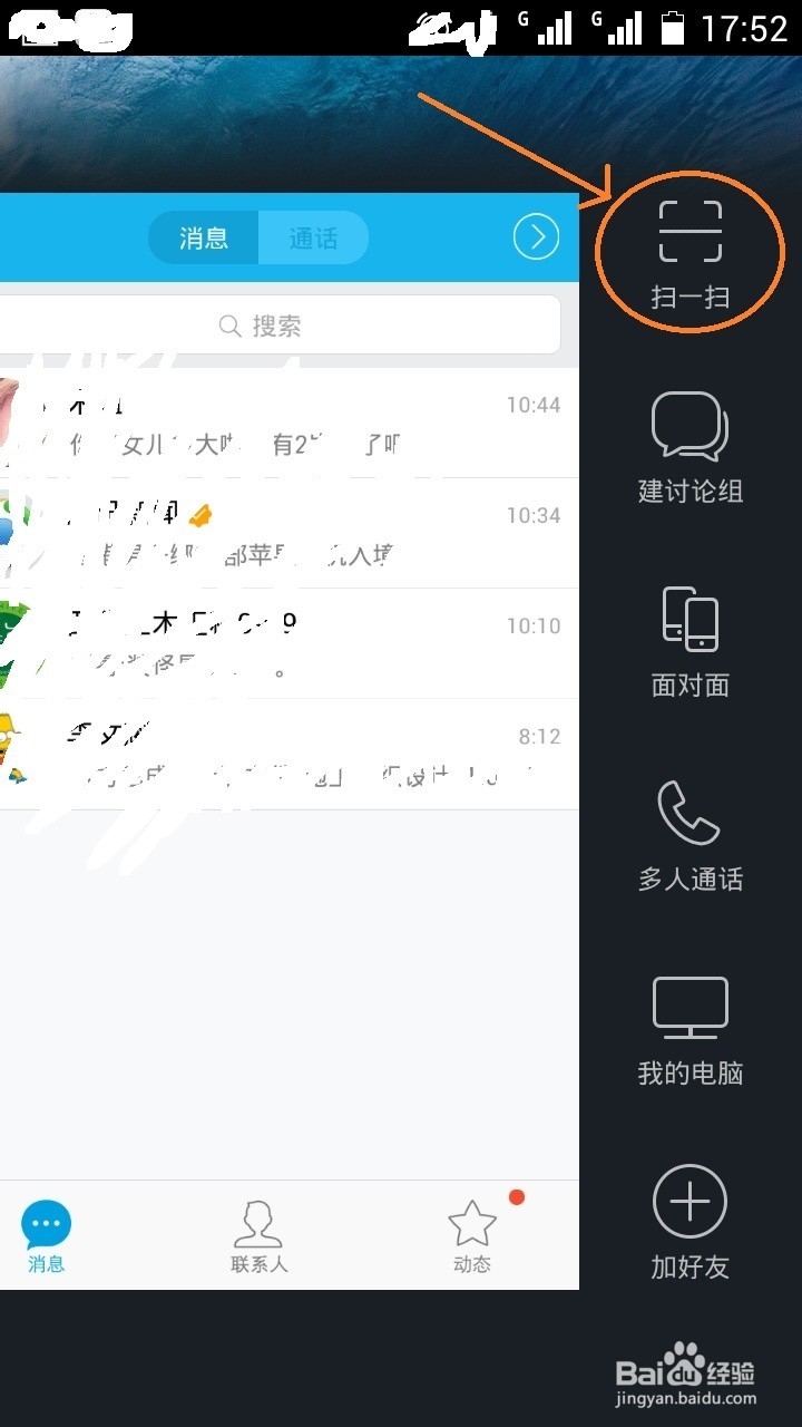 qq怎样防盗号,防泄漏