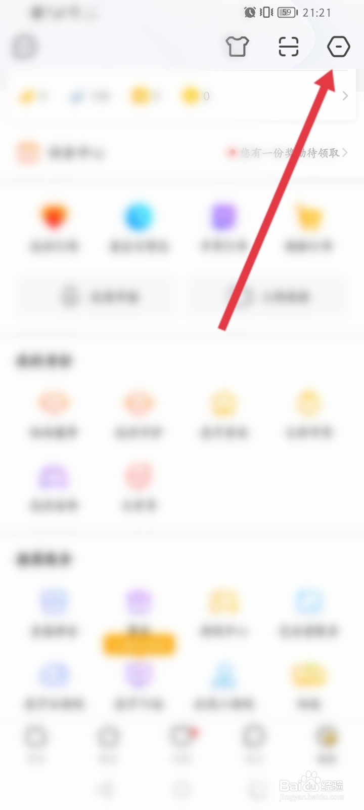 虎牙直播怎么绑定微信