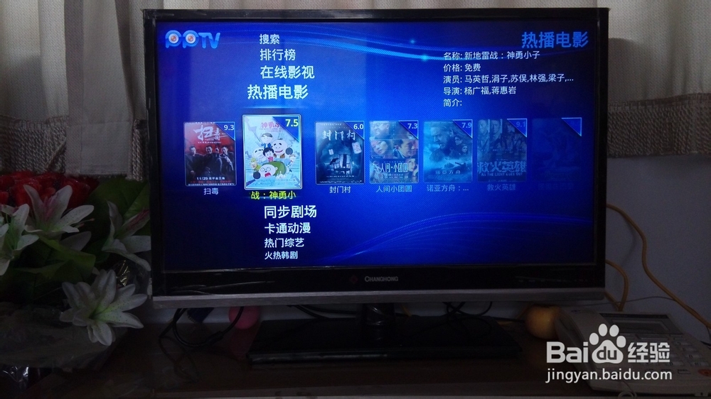 怎么用联网智能电视看精彩视频和电视剧