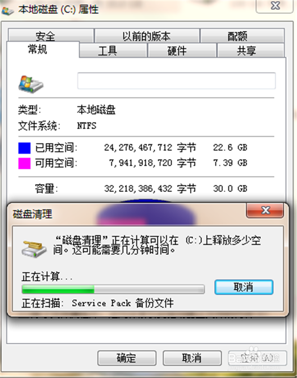 电脑故障怎么排除和解决
