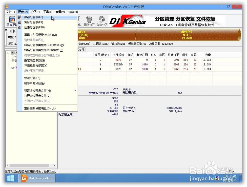 diskgenius的使用方法？？