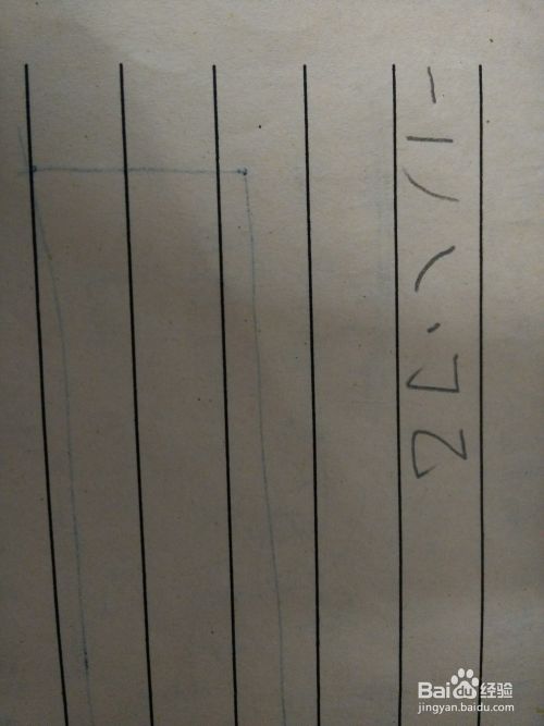 如何练习左手字 百度经验 如何练习左手字 百度经验