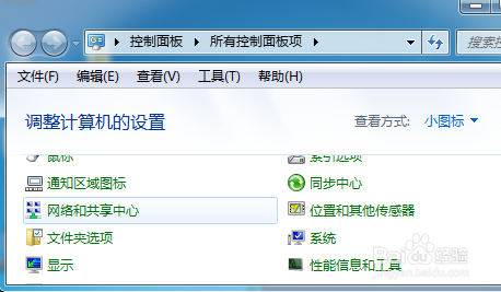 win7电脑临时文件夹的位置如何更改?