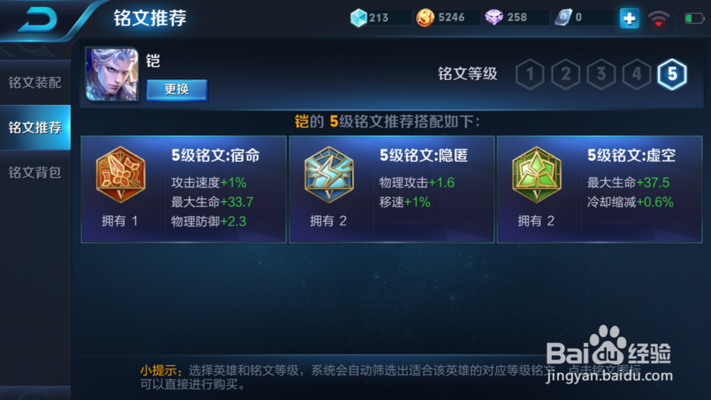 王者荣耀英雄凯的使用技巧