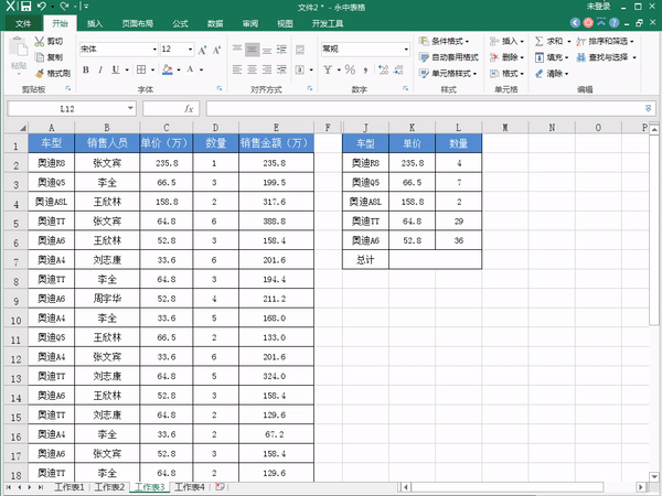 Excel中财务常用公式有哪些