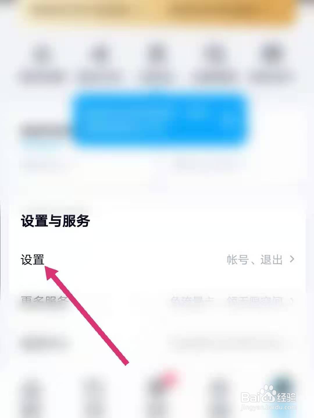 百度网盘怎么备份手机通讯录